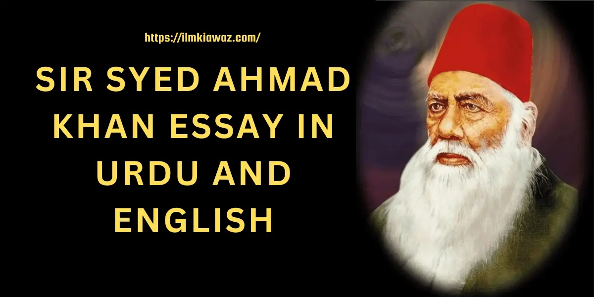 Sir Syed Ahmad Khan Essay in Urdu and English on Education
