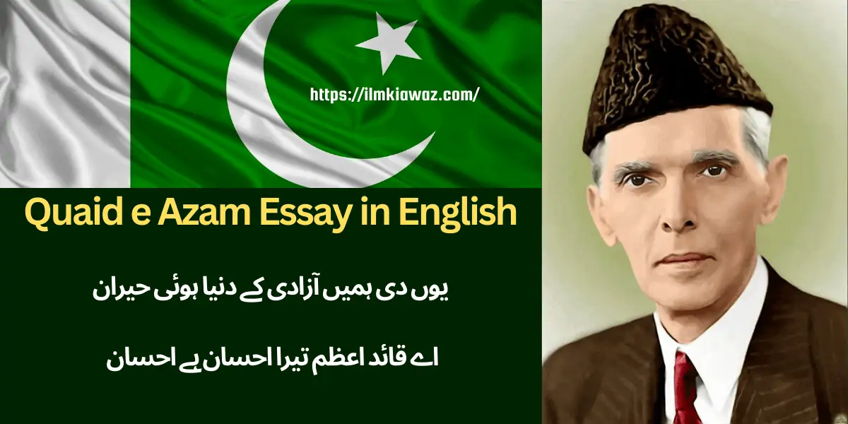Quaid e Azam Essay in English
