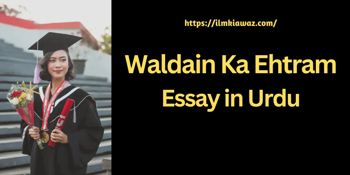 essay-waldain-ka-ehtram-in-urdu
