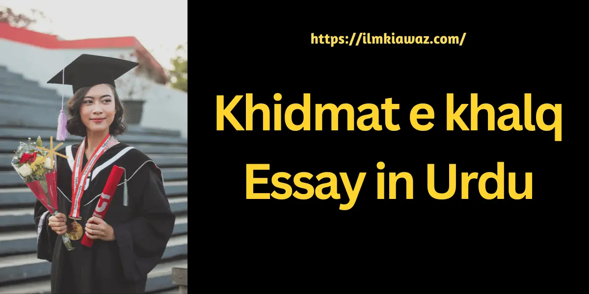 khidmat e khalq essay in Urdu for class 4 3 6 9 and others on education