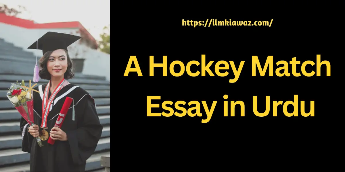 a hockey match essay in Pakistan on education