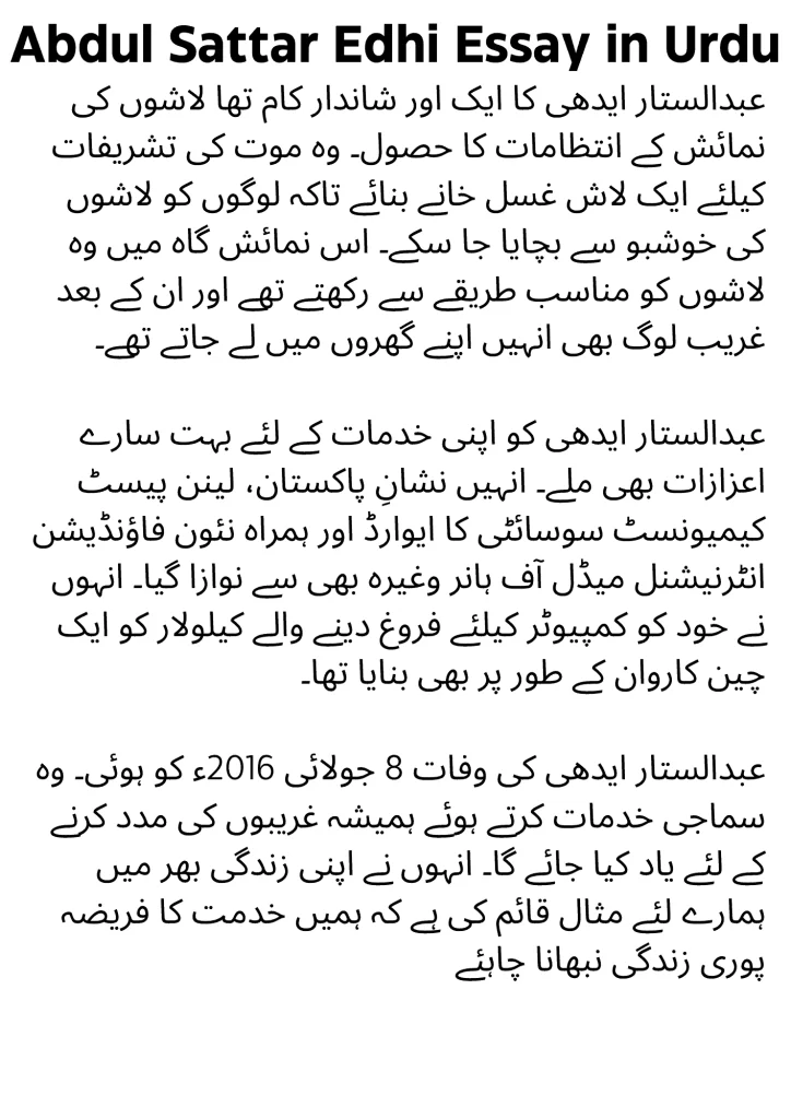 essay on abdul sattar edhi in urdu page 2