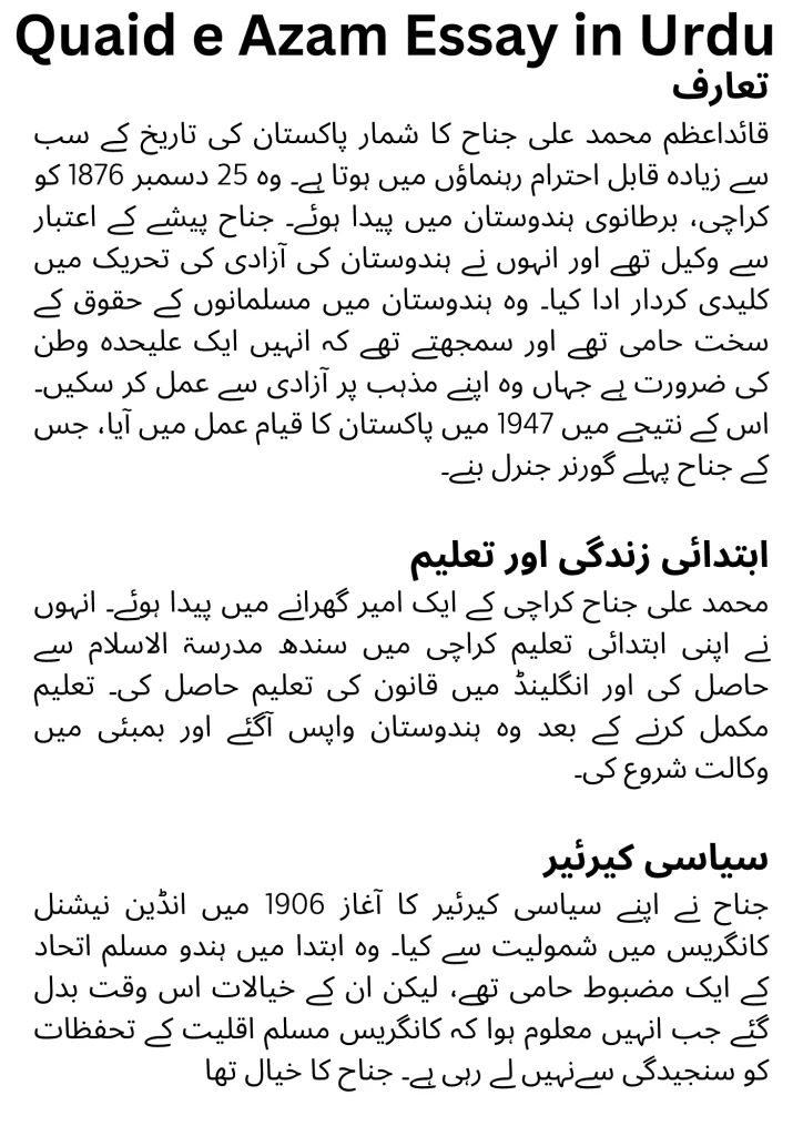 quaid e azam essay in urdu with headings page 1