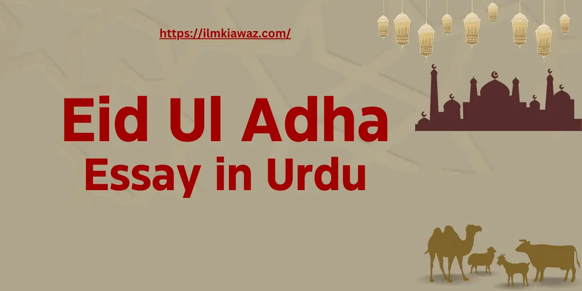 essay on eid ul adha in urdu