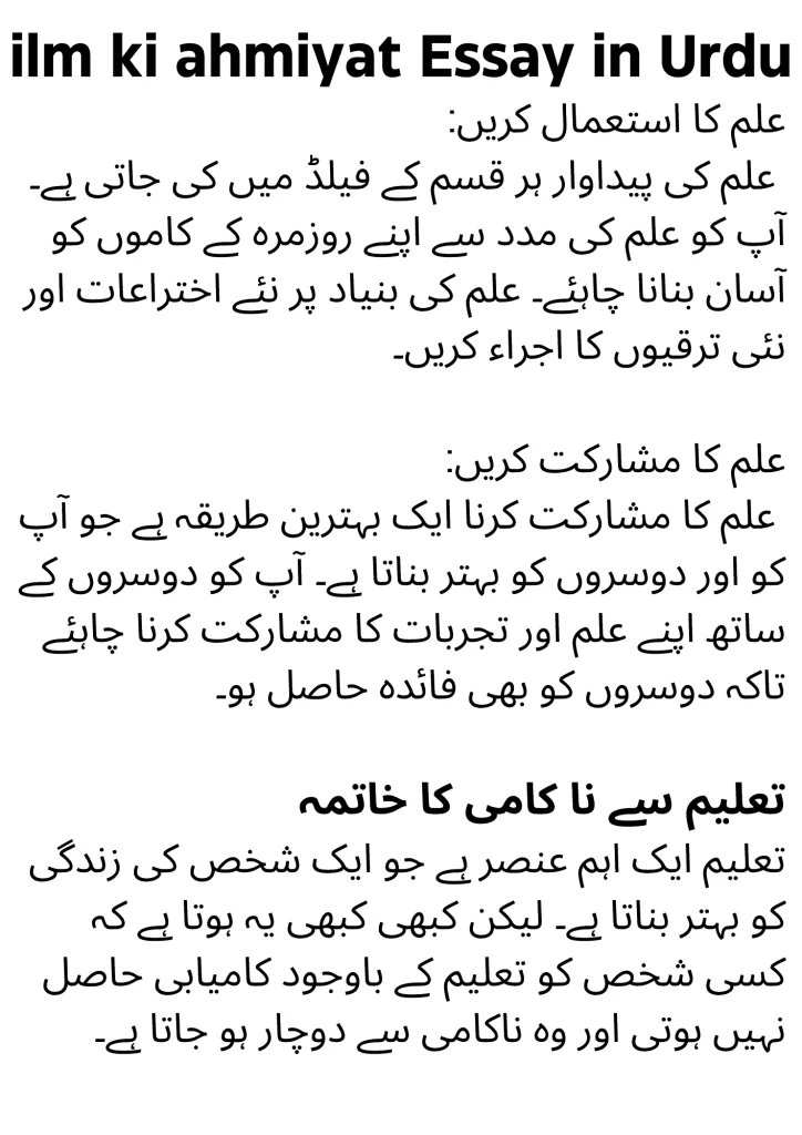 page 5 Urdu writing