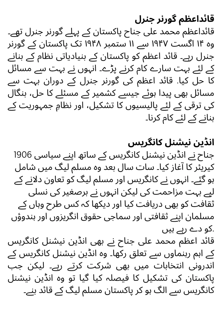 essay on quaid e azam for students page 2