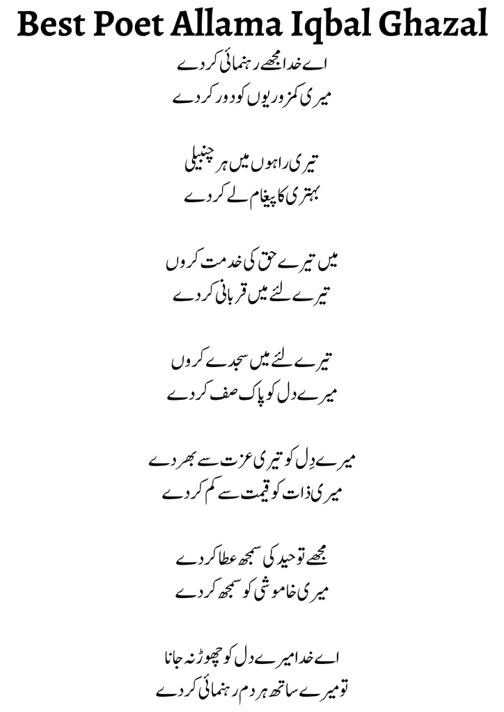 Best poet of ghazals page 3